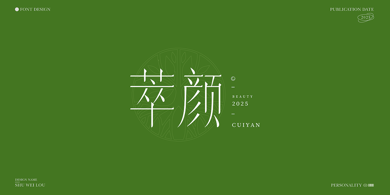 字体设计（图ZMzk4MDU0Mjcy） - 字体/字形 - 站酷设计师夏知绘原创素材 - 站酷ZCOOL