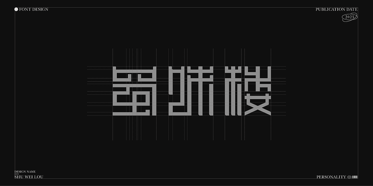 字体设计（图ZMzk4MDU0MzEy） - 字体/字形 - 站酷设计师夏知绘原创素材 - 站酷ZCOOL