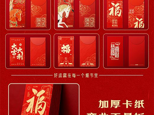 瑞马添吉·马年吉祥到