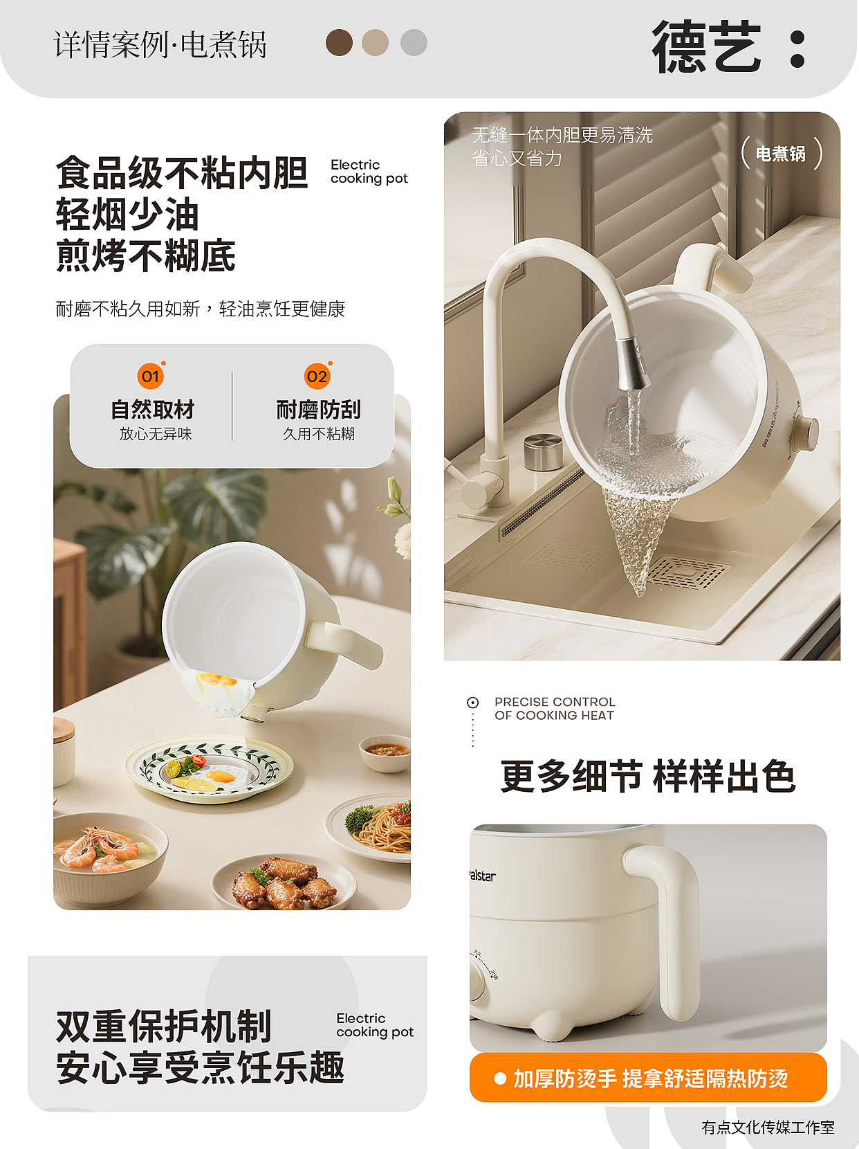 电煮锅丨厨具丨3D丨C4D产品渲染 ✖