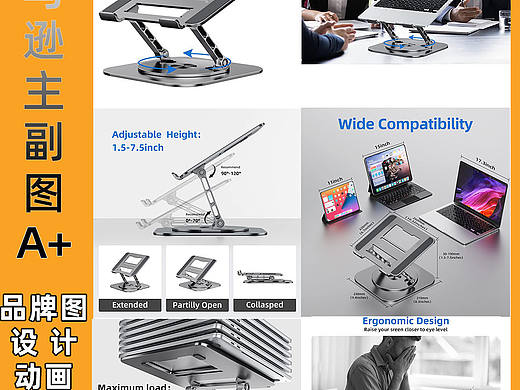 亚马逊设计建模渲染产品视频