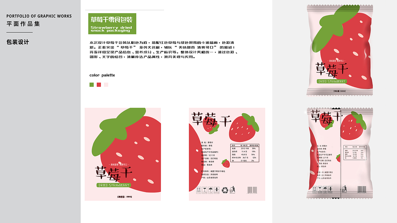 平面设计部分作品集（图ZMzk4MDU2MzMy） - 品牌 - 站酷设计师繁华忆旧原创素材 - 站酷ZCOOL