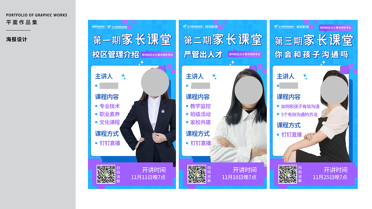 平面设计部分作品集（图ZMzk4MDU2MzA4） - 品牌 - 站酷设计师繁华忆旧原创素材 - 站酷ZCOOL