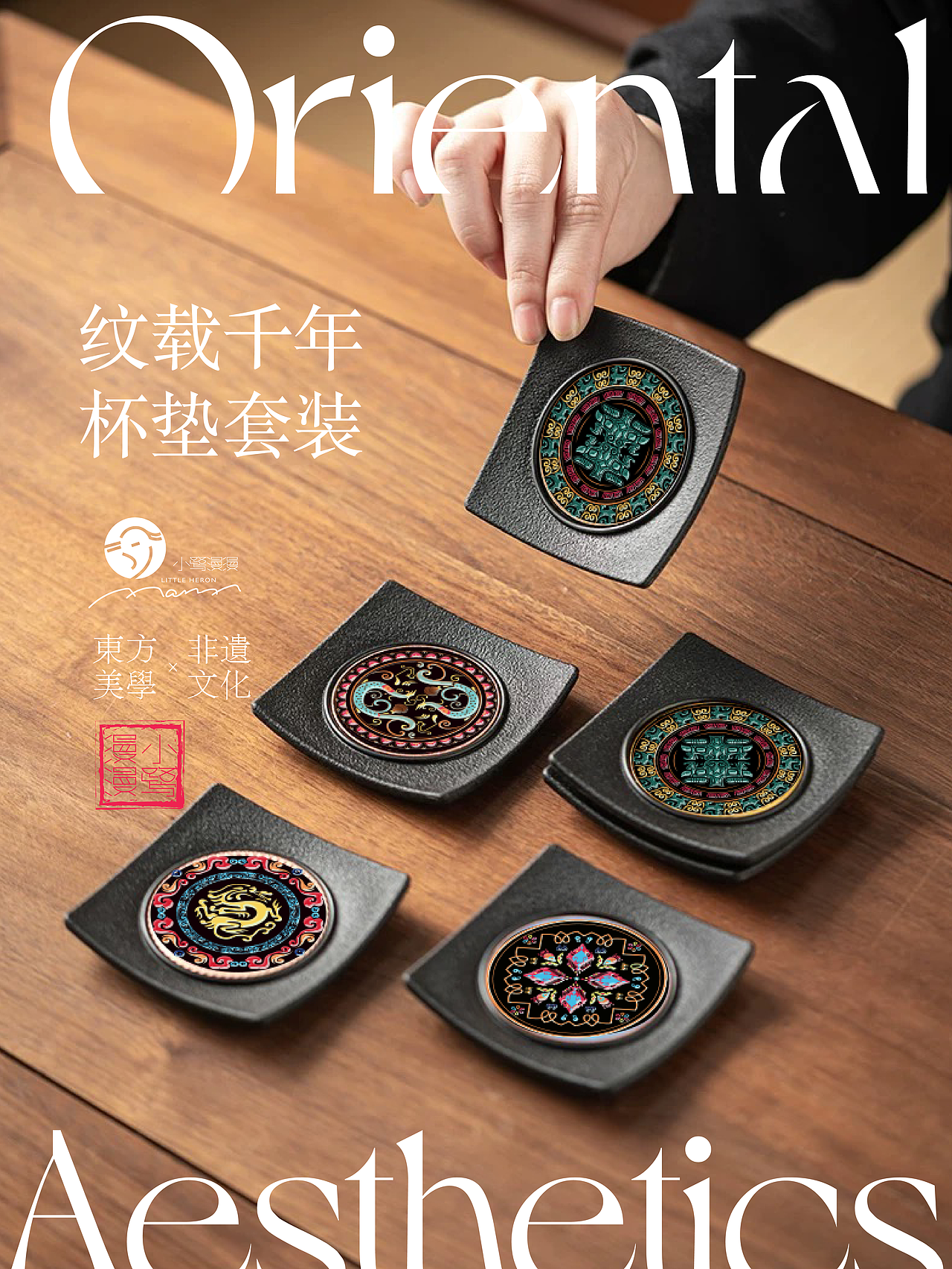 小鹭漫漫纹载千年非遗文样茶道杯垫