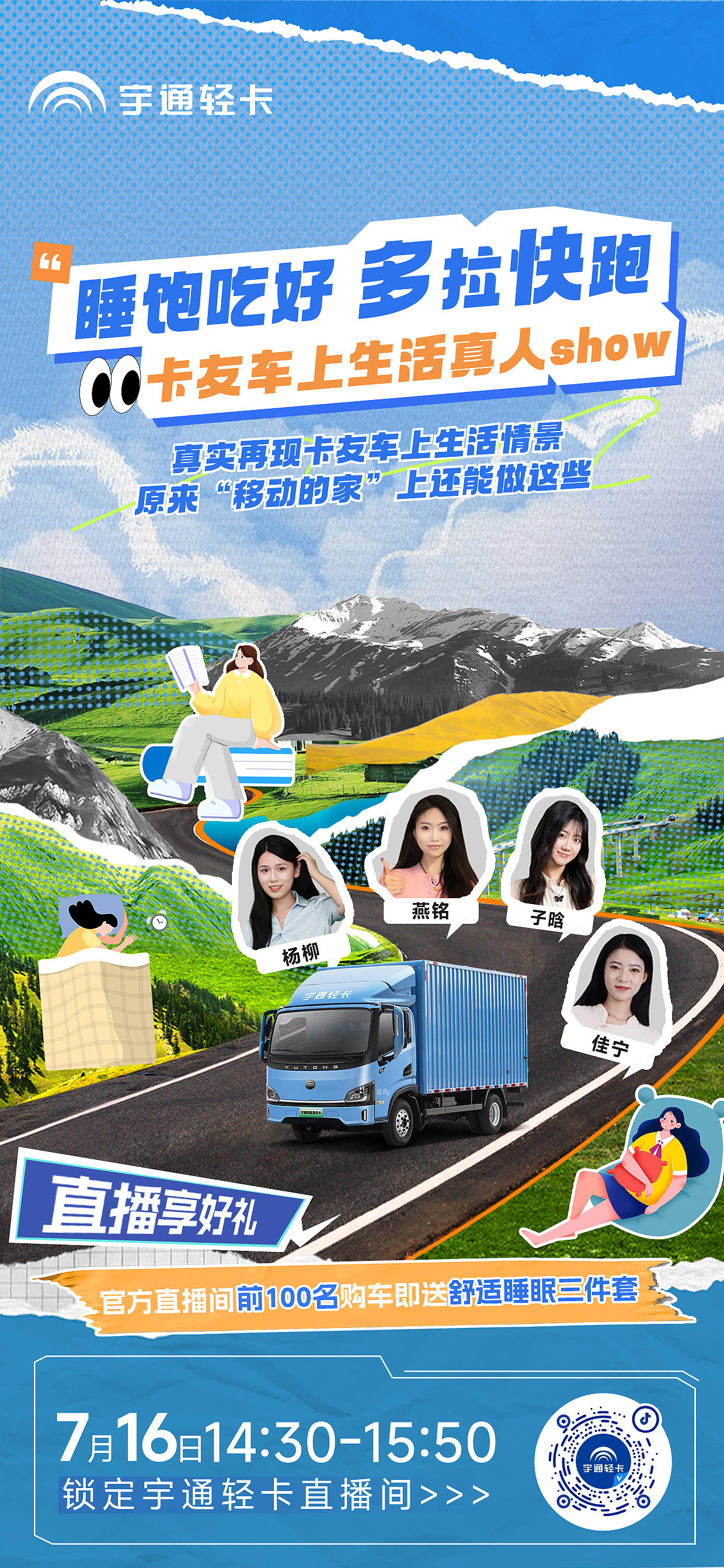 汽车直播预报海报（图ZMzk4MDU3MTQ0） - 海报 - 站酷设计师小小一只原创素材 - 站酷ZCOOL