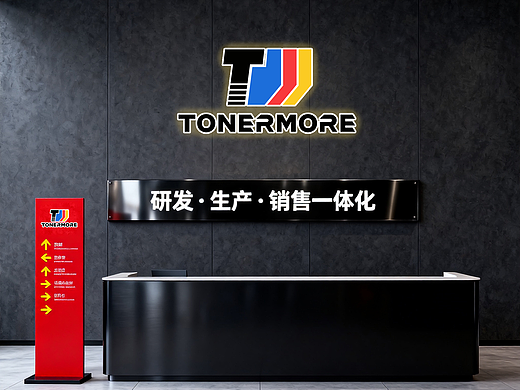 LOGO复印机及打印机耗材 研发生产销售一体化工厂 logo