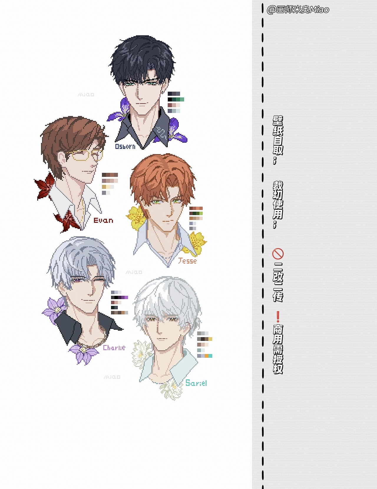 光与夜之恋同人头像