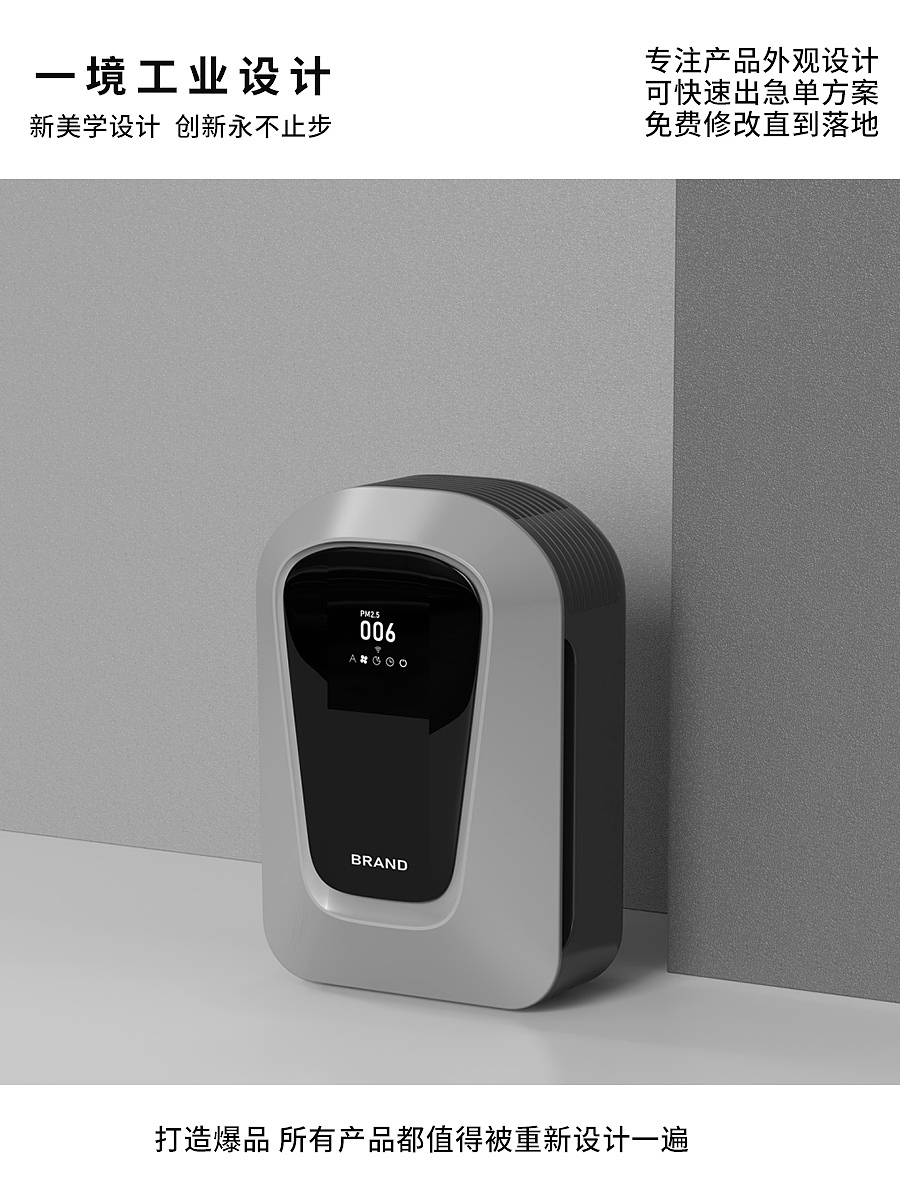 跨界产品设计，你以为是新能源充电桩？（图ZMzk4MDU4NzQ4） - 生活用品 - 站酷设计师一境工业设计原创素材 - 站酷ZCOOL