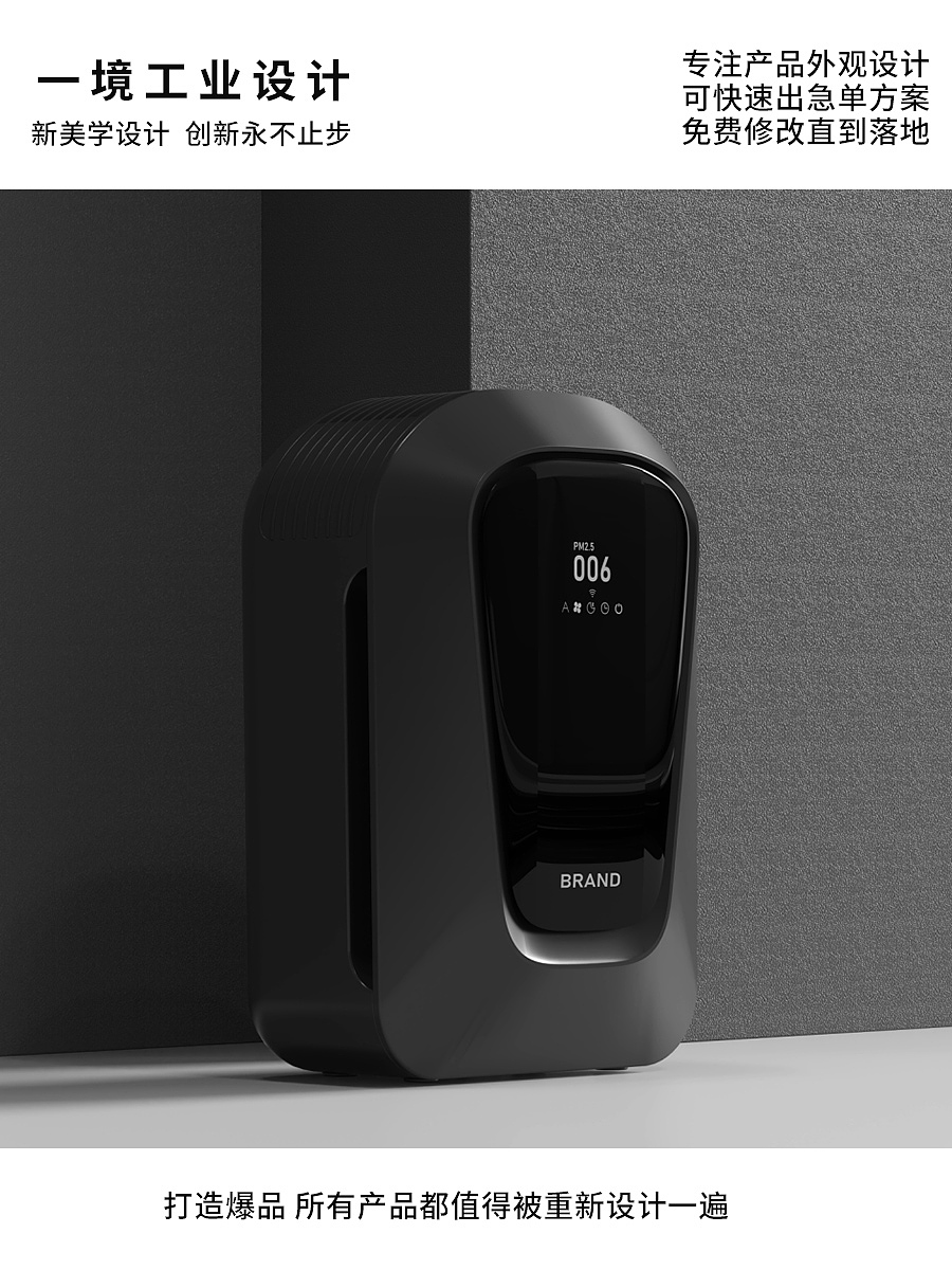 跨界产品设计，你以为是新能源充电桩？（图ZMzk4MDU4NzYw） - 生活用品 - 站酷设计师一境工业设计原创素材 - 站酷ZCOOL