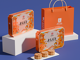 包装落地|中秋月饼礼盒包装设计