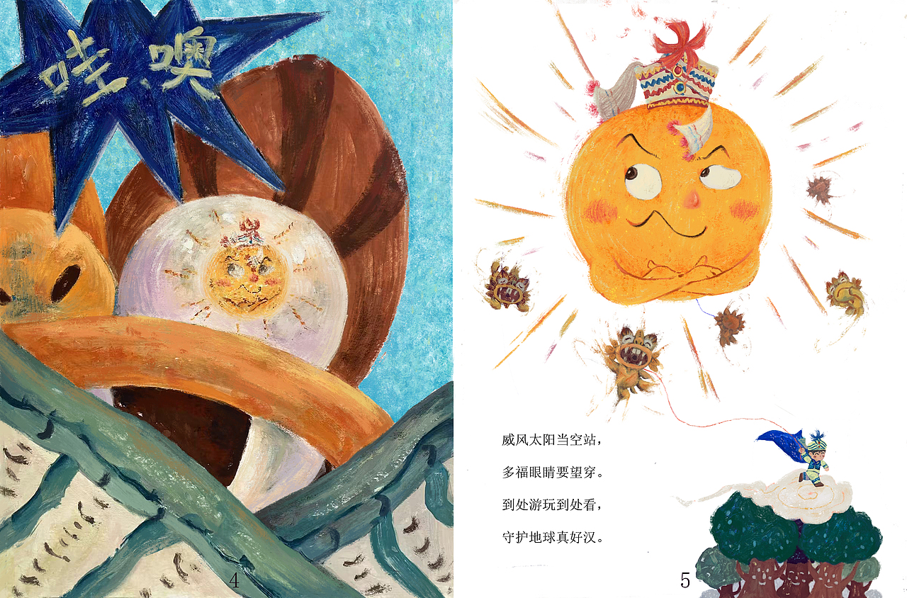 云南非遗瓦猫文化 童谣绘本《瓦猫变太阳的一天》（图ZMzk4MDY0MDMy） - 儿童插画 - 站酷设计师易之的画笔原创素材 - 站酷ZCOOL