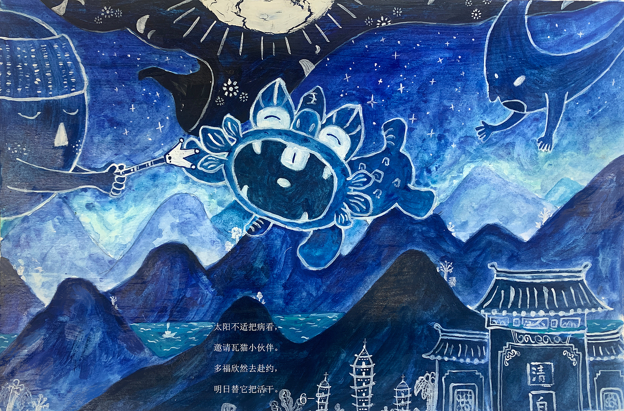 云南非遗瓦猫文化 童谣绘本《瓦猫变太阳的一天》（图ZMzk4MDY0MTI0） - 儿童插画 - 站酷设计师易之的画笔原创素材 - 站酷ZCOOL