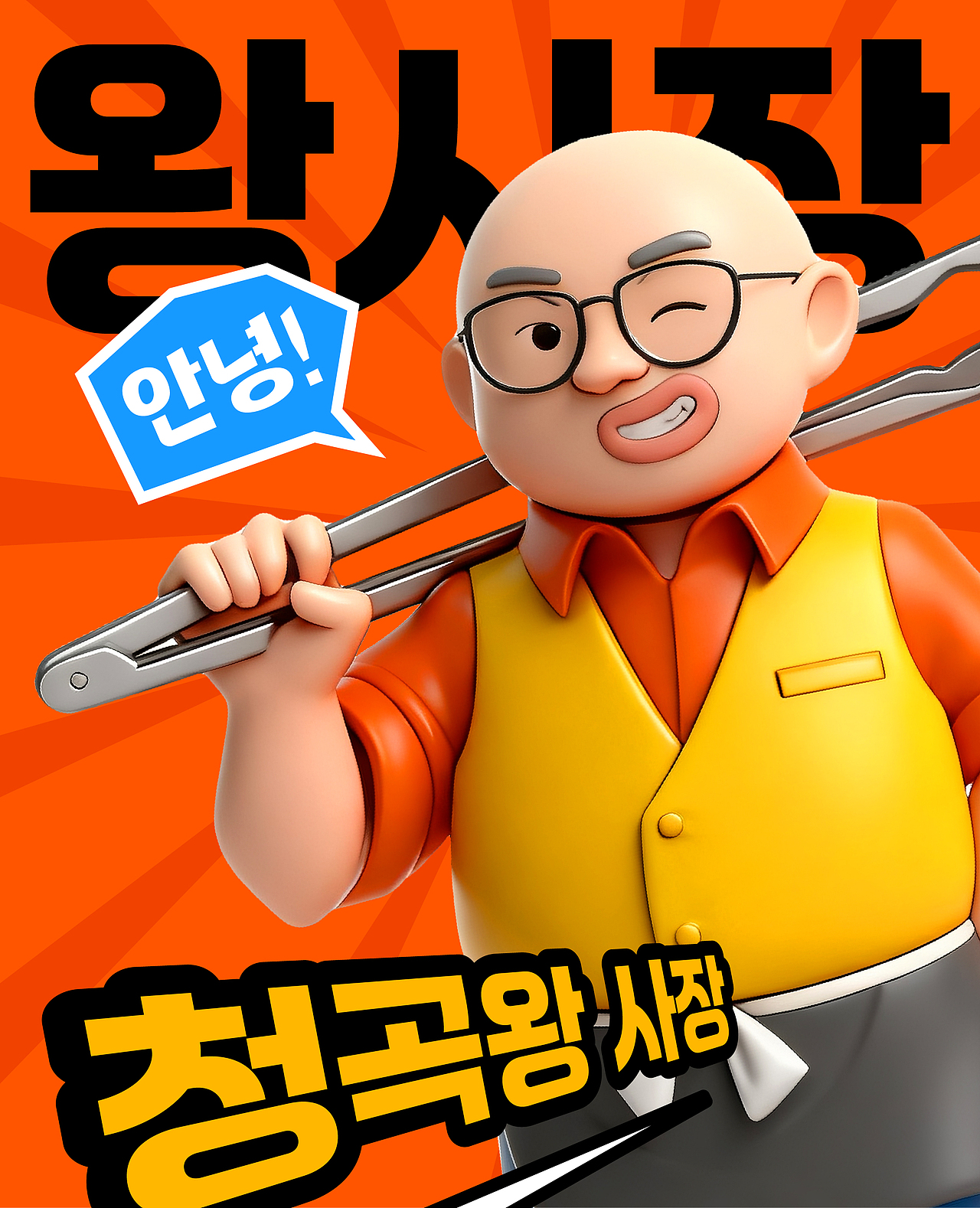 青谷王社长·街边烤肉食堂 | ABD案例（图ZMzk4MDY1NzU2） - 品牌 - 站酷设计师ABD品牌策略设计原创素材 - 站酷ZCOOL