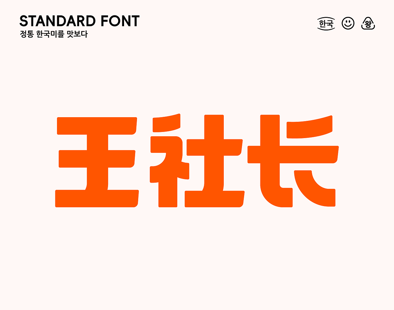 青谷王社长·街边烤肉食堂 | ABD案例（图ZMzk4MDY1Nzc2） - 品牌 - 站酷设计师ABD品牌策略设计原创素材 - 站酷ZCOOL