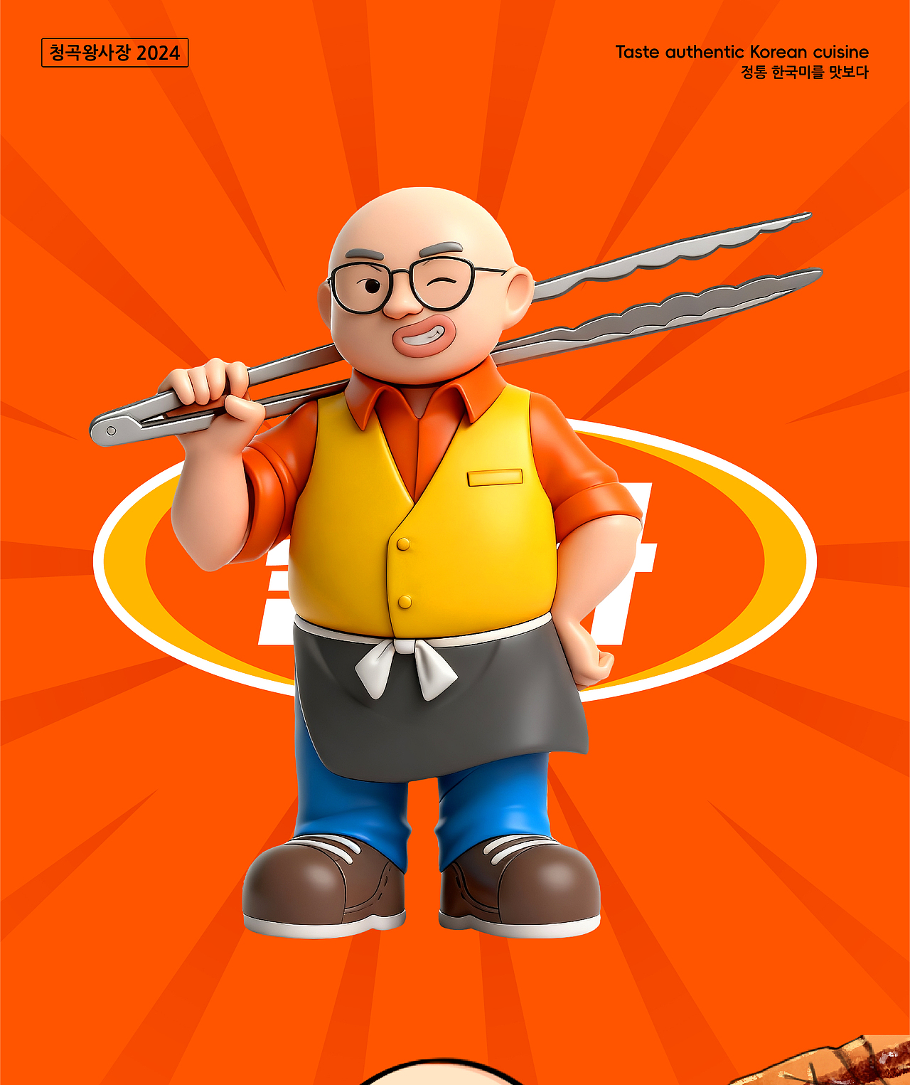 青谷王社长·街边烤肉食堂 | ABD案例（图ZMzk4MDY1ODMy） - 品牌 - 站酷设计师ABD品牌策略设计原创素材 - 站酷ZCOOL