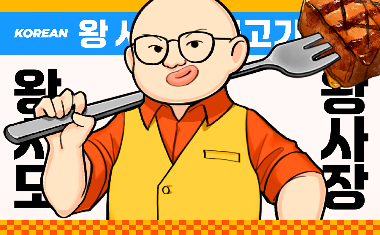 青谷王社长·街边烤肉食堂 | ABD案例（图ZMzk4MDY1ODM2） - 品牌 - 站酷设计师ABD品牌策略设计原创素材 - 站酷ZCOOL