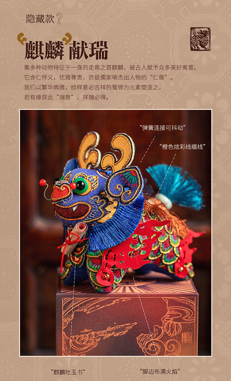 十二生肖-十二个生肖,十二种手艺