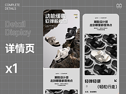 男士拖鞋電商視覺