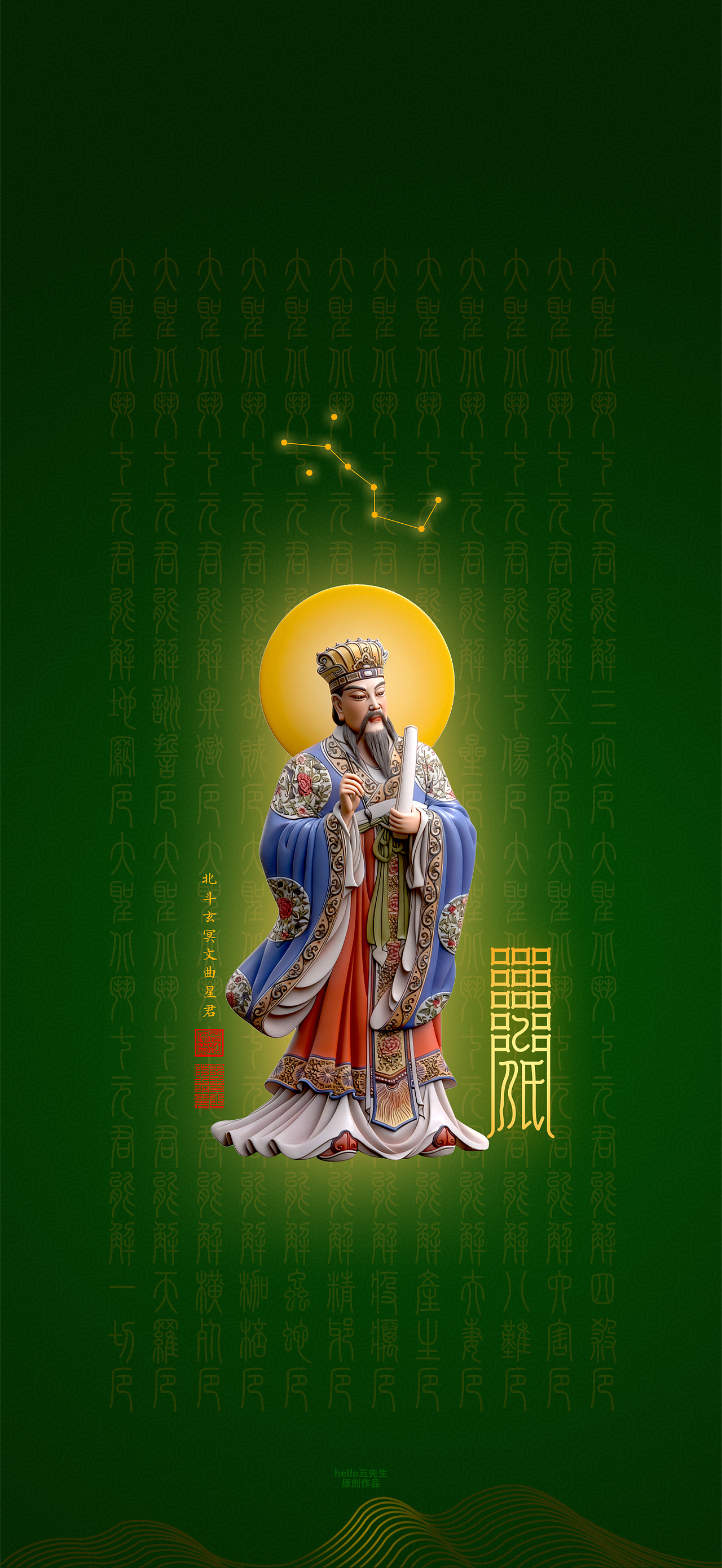 【道教文化】文曲星君