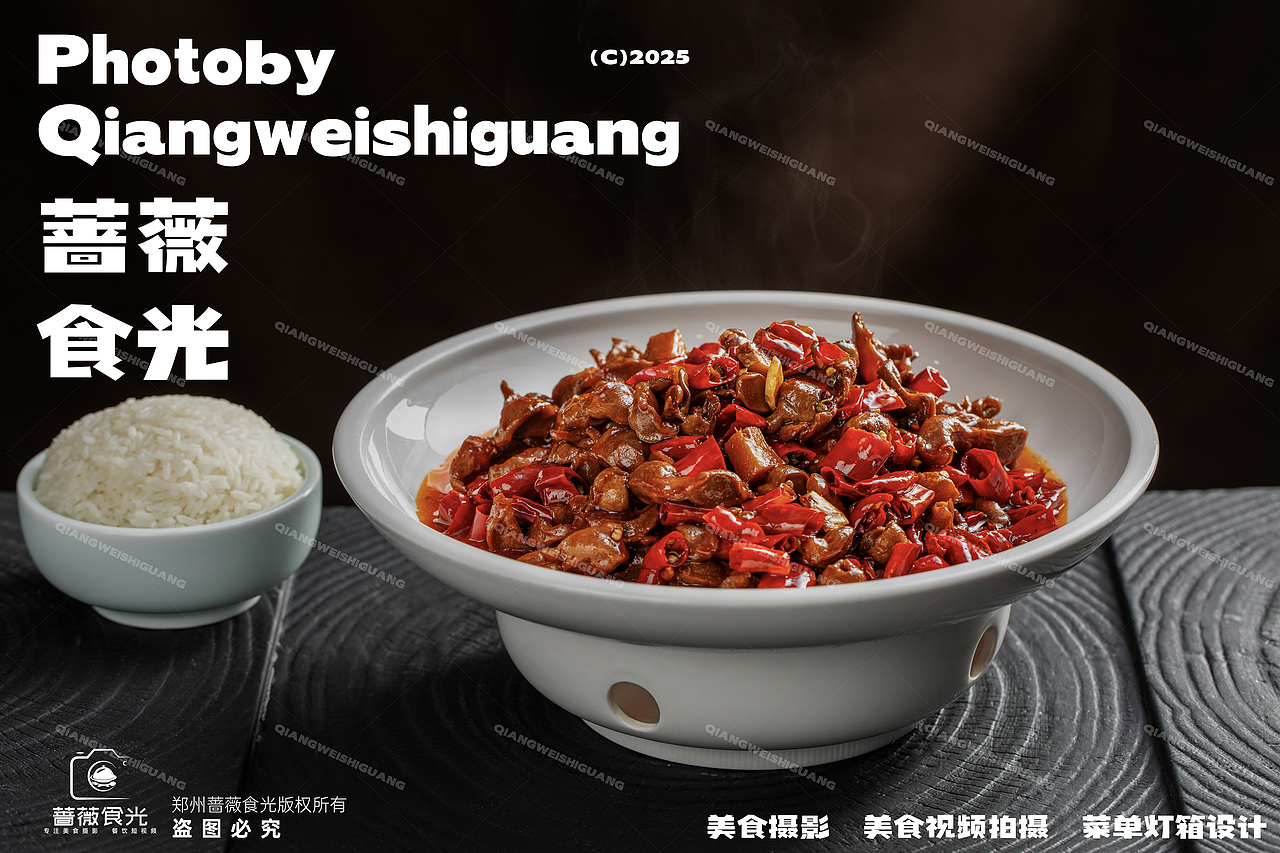 【辛蓉记】川菜拍摄 1