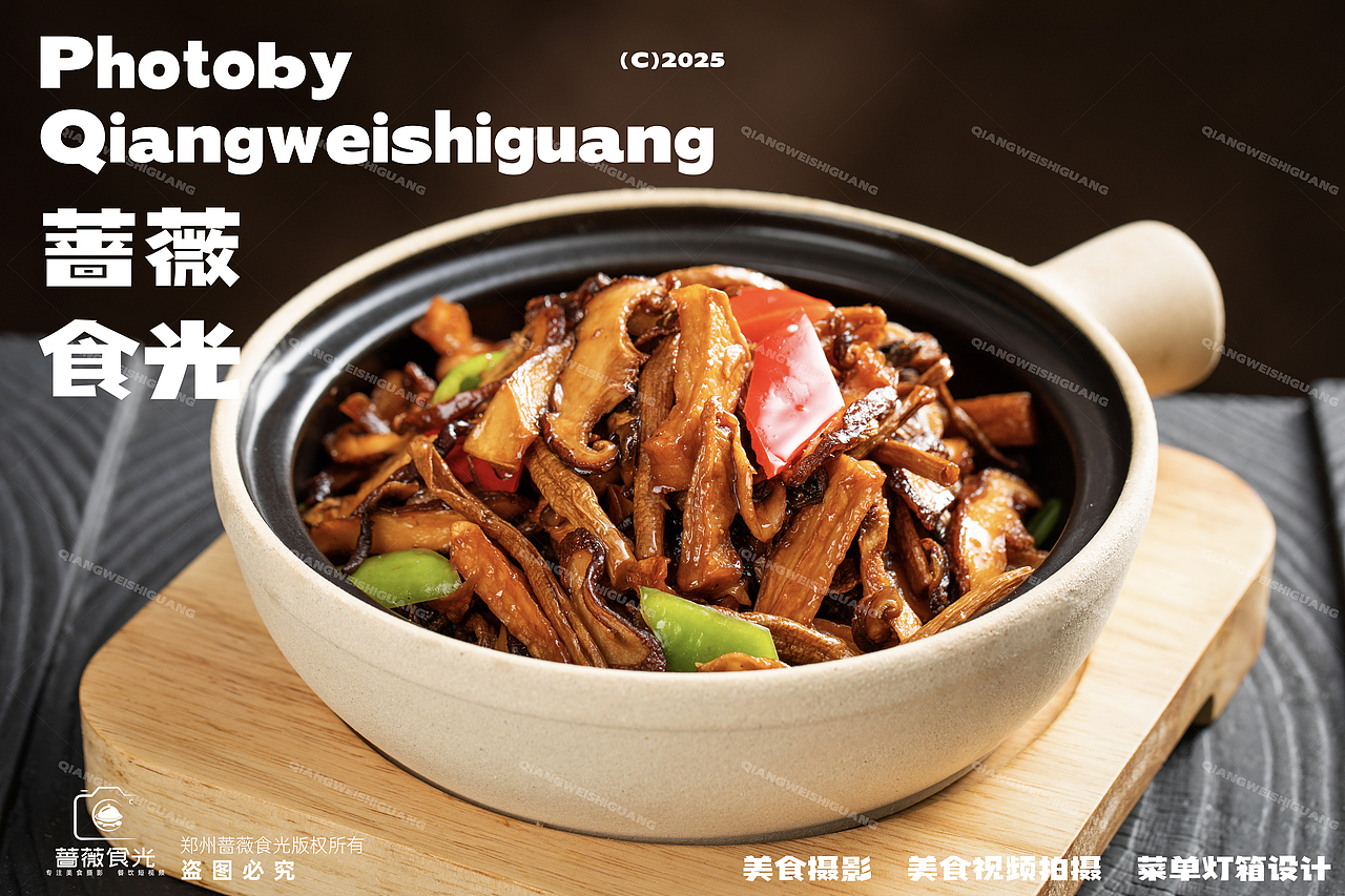 【辛蓉记】川菜拍摄 1