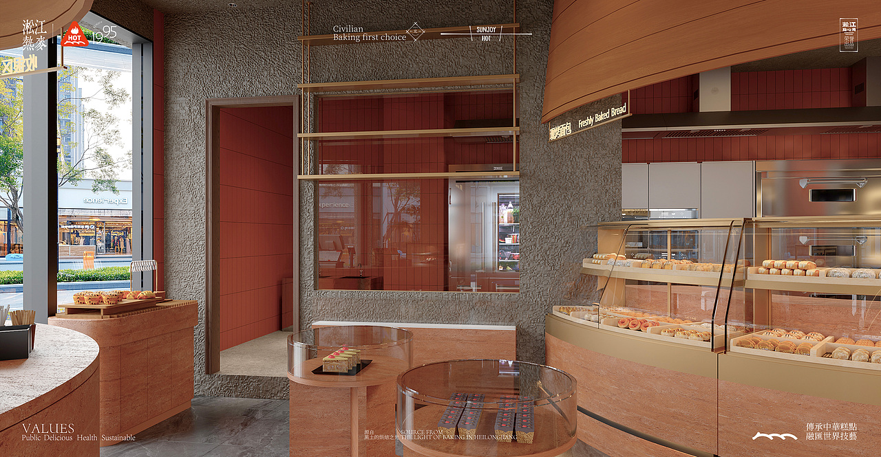 淞江热麦|品牌设计|淞江点心局出品