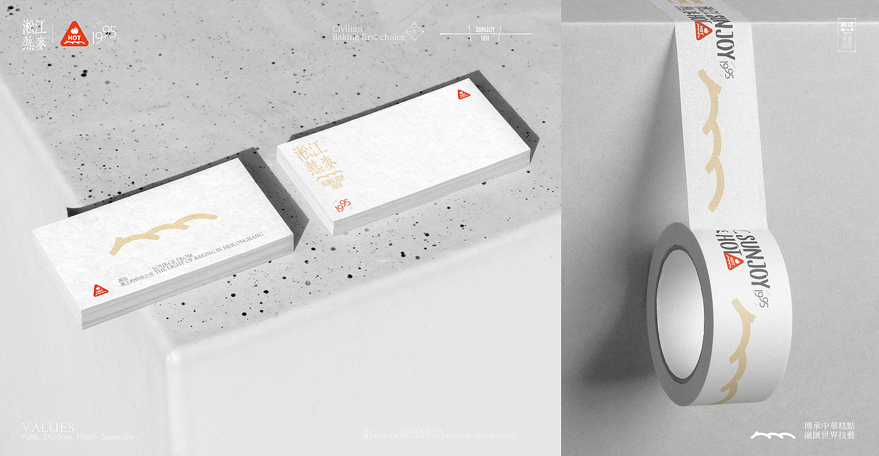 淞江热麦|品牌设计|淞江点心局出品