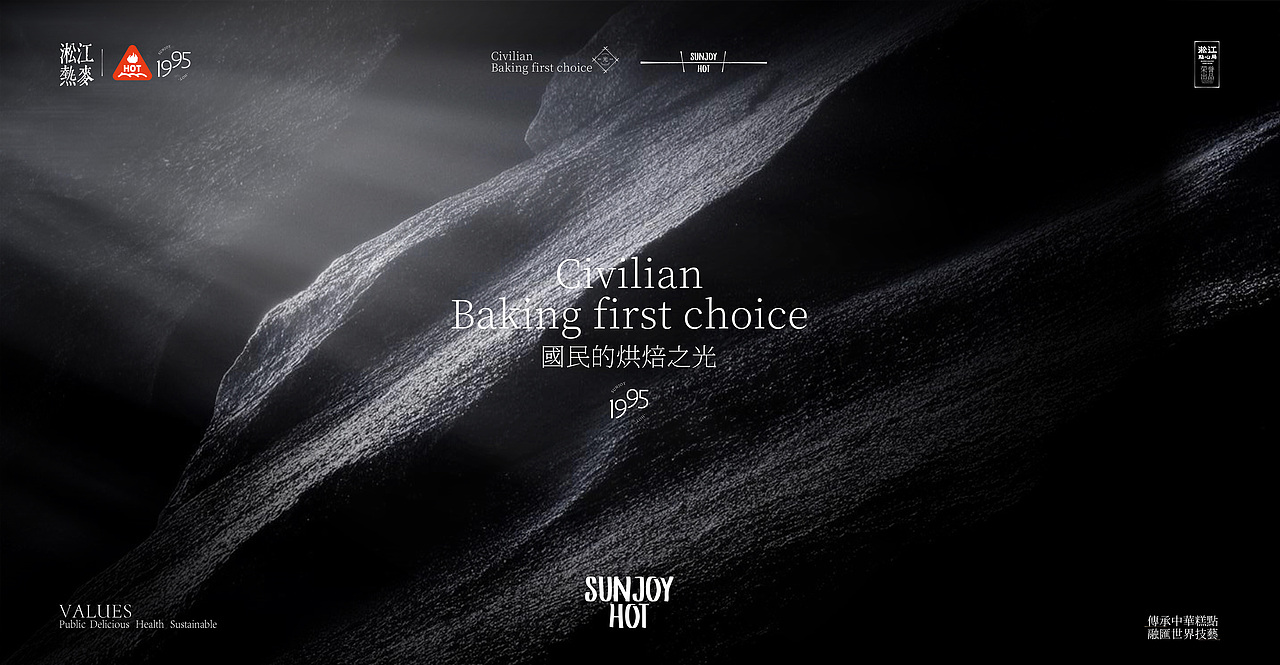 淞江热麦|品牌设计|淞江点心局出品