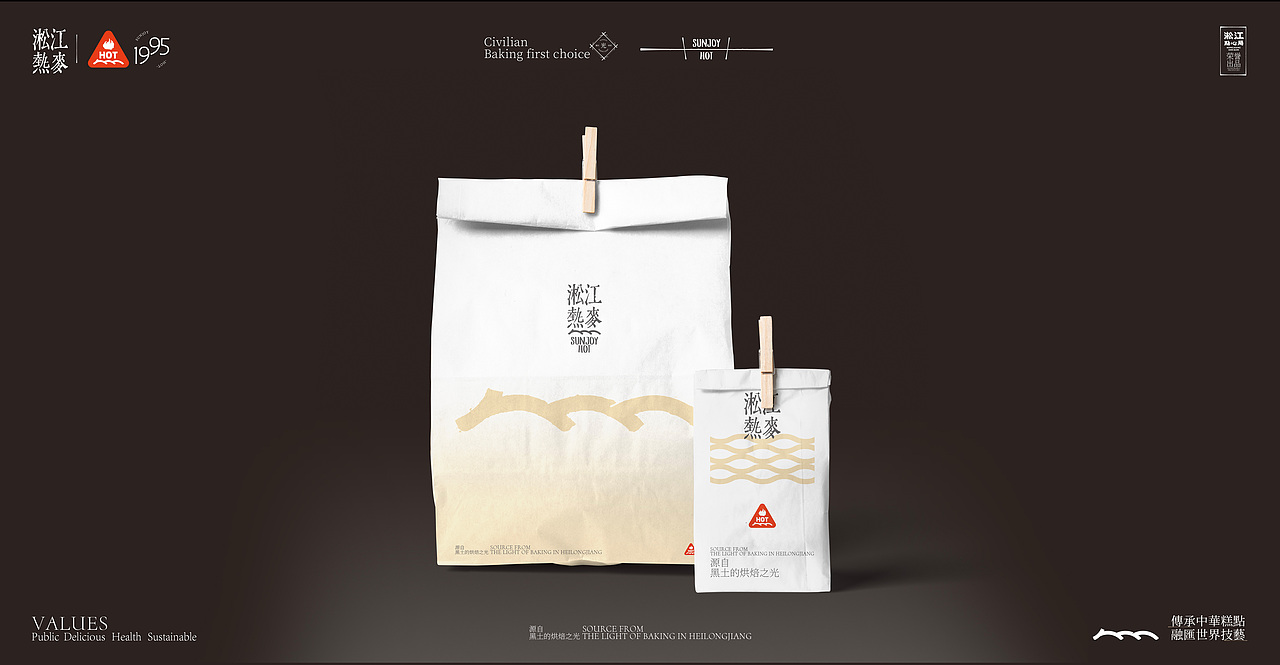 淞江热麦｜品牌设计｜淞江点心局出品｜牡丹江（图ZMzk4MDY3NzQw） - 品牌 - 站酷设计师BucksDesign原创素材 - 站酷ZCOOL