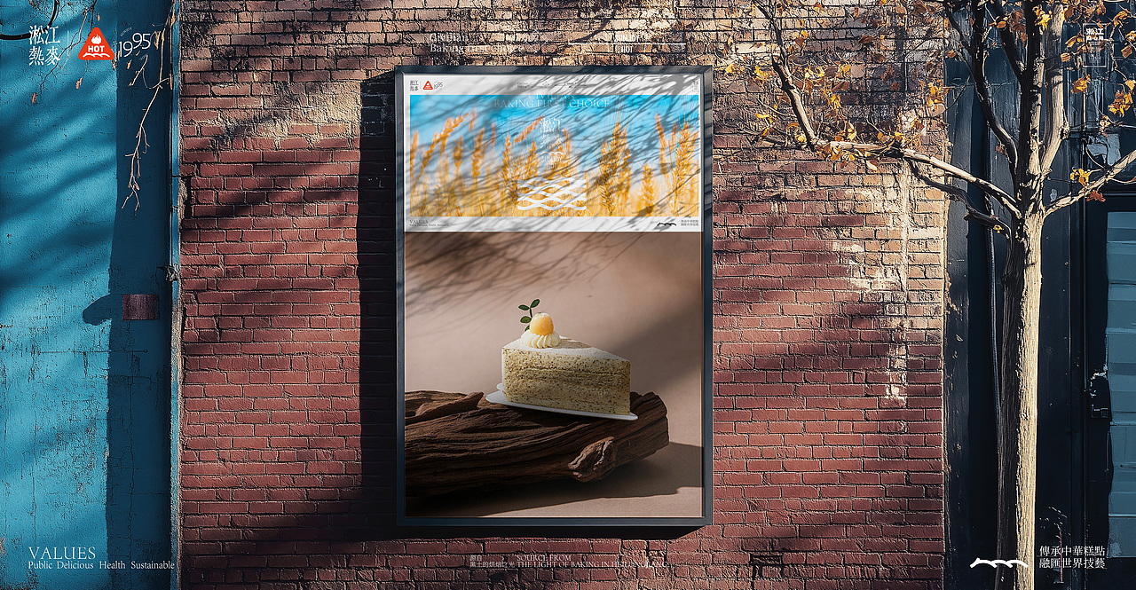 淞江热麦|品牌设计|淞江点心局出品