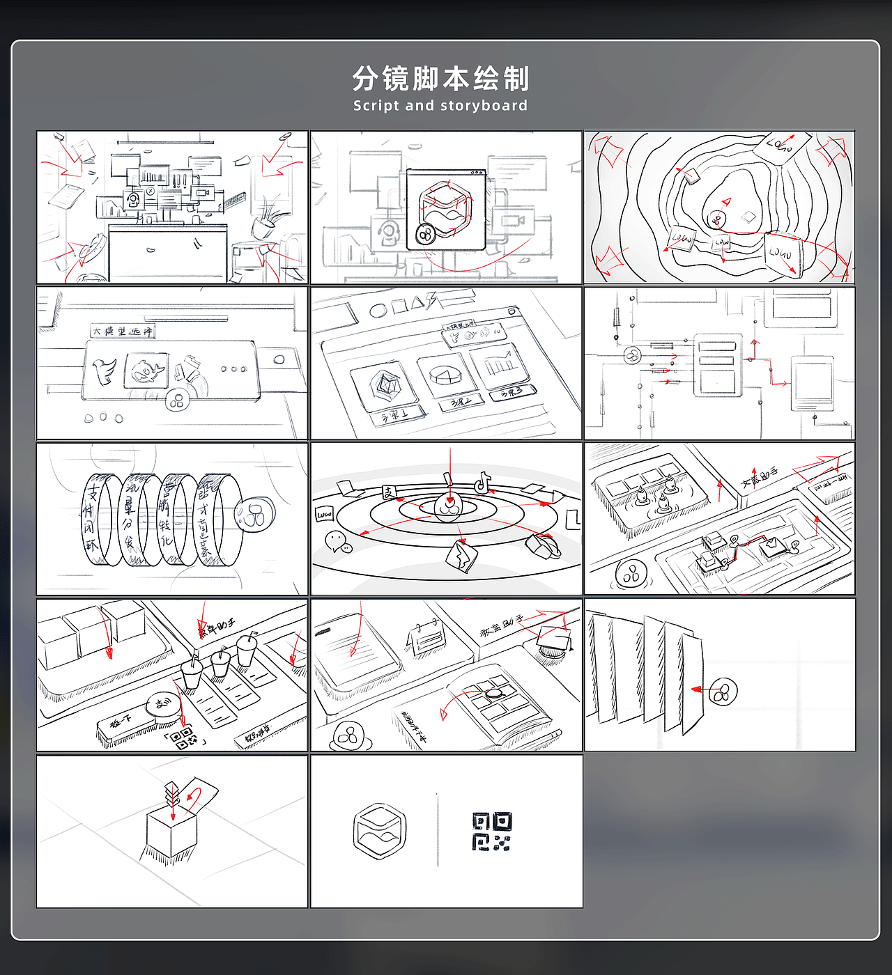 蚂蚁百宝箱品牌片