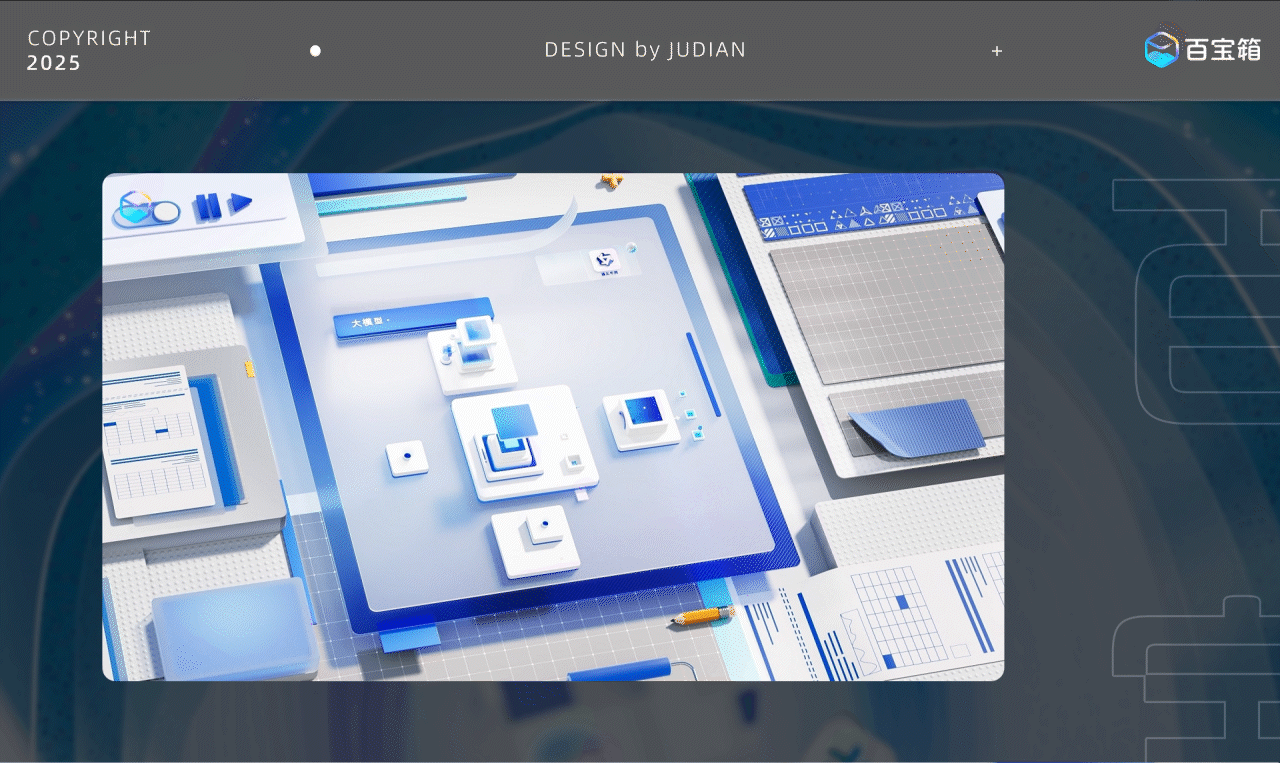 蚂蚁百宝箱品牌片