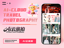 唐朝 AI 云旅拍