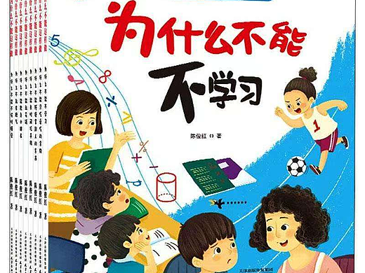 儿童绘本 共8册 已商用