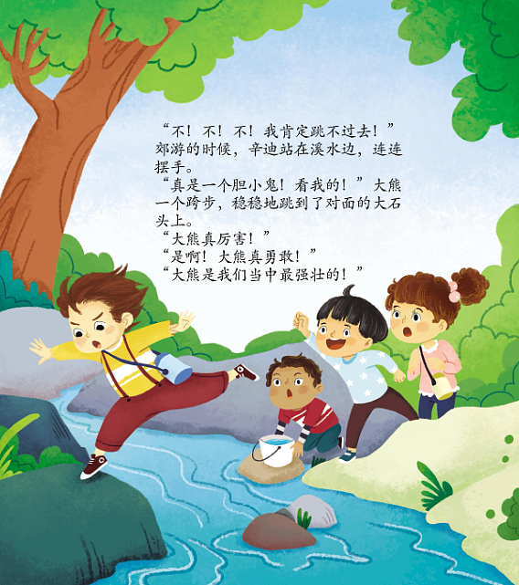 儿童绘本 共8册 已商用