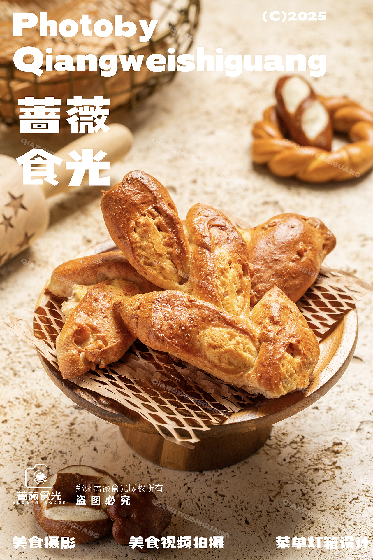 烘培面包饼干拍摄