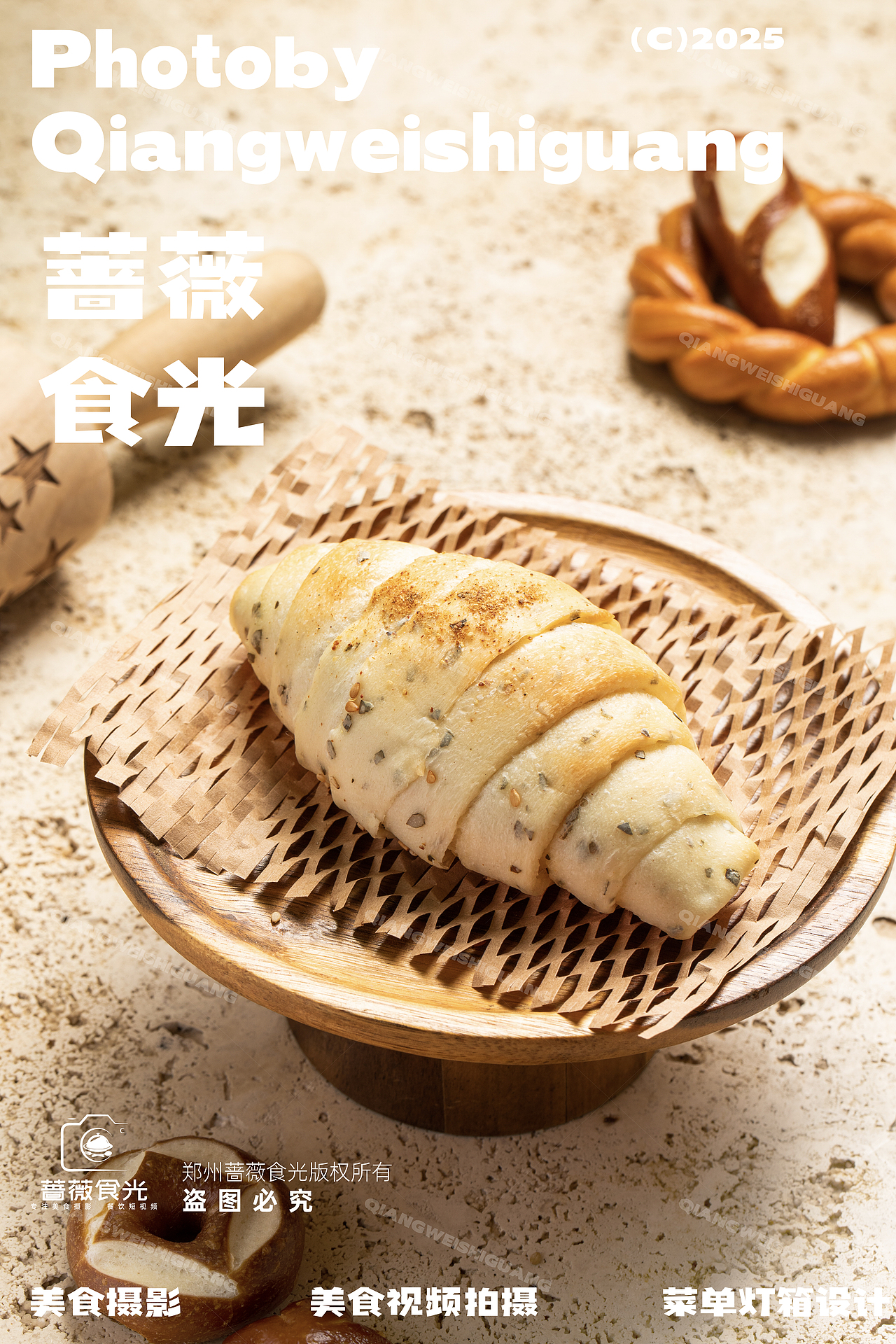 烘培面包饼干拍摄