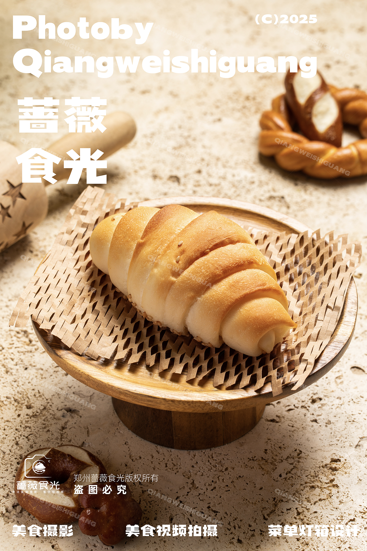 烘培面包饼干拍摄