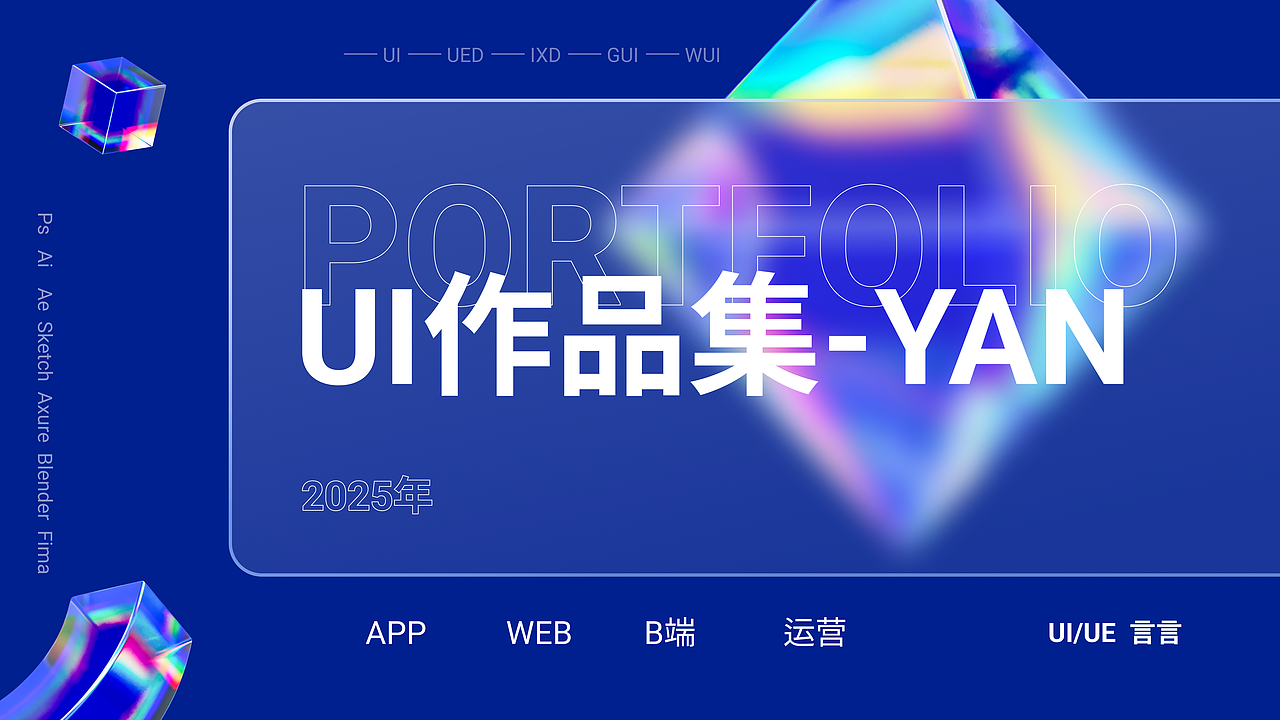 2025作品集（图ZMzk4MDcwODM2） - APP界面 - 站酷设计师大猫小灰原创素材 - 站酷ZCOOL