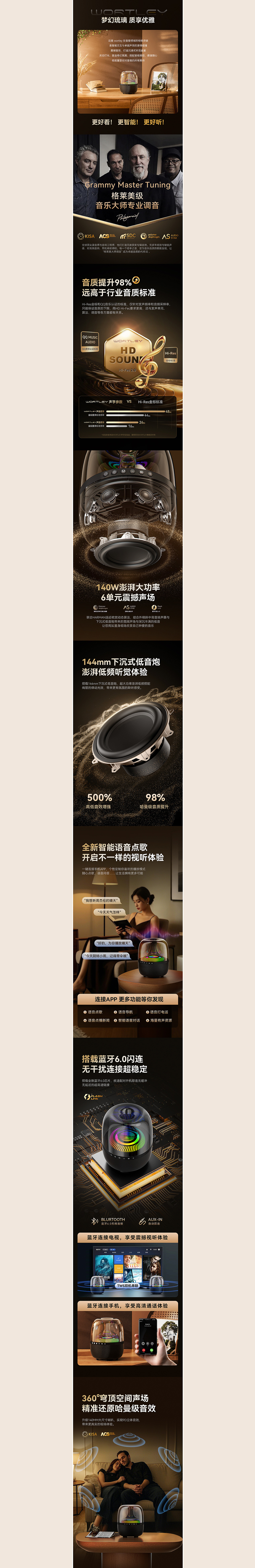 X3 蓝牙音箱详情页全案 渲染+AI 复古 3C数码 音响描述