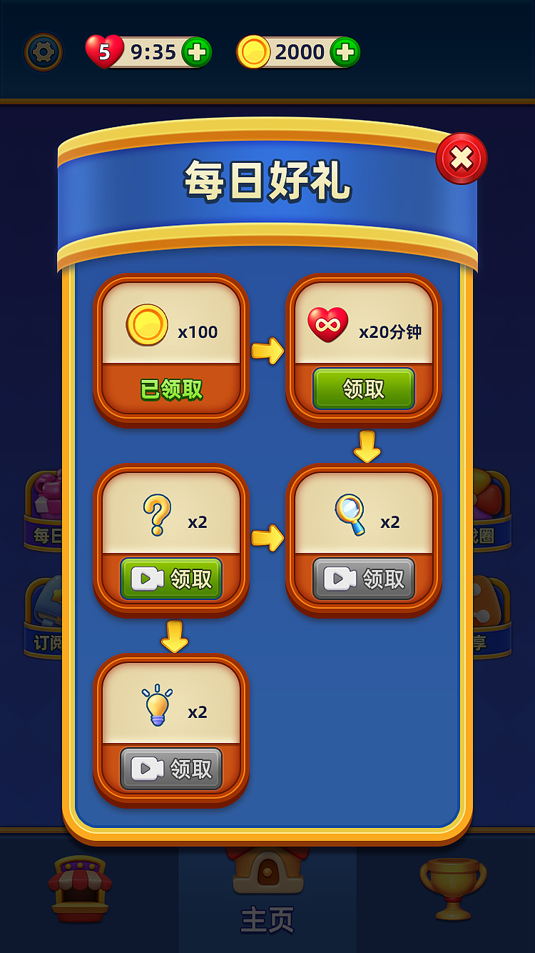 欧美卡通小游戏