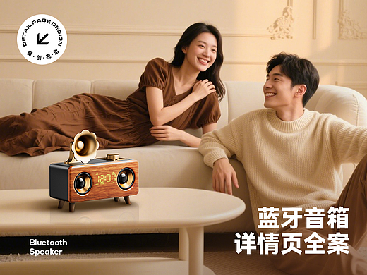 X3 蓝牙音箱详情页全案 渲染+AI 复古 3C数码 音响描述