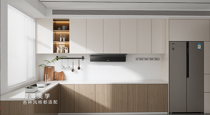 苏泊尔——油烟机