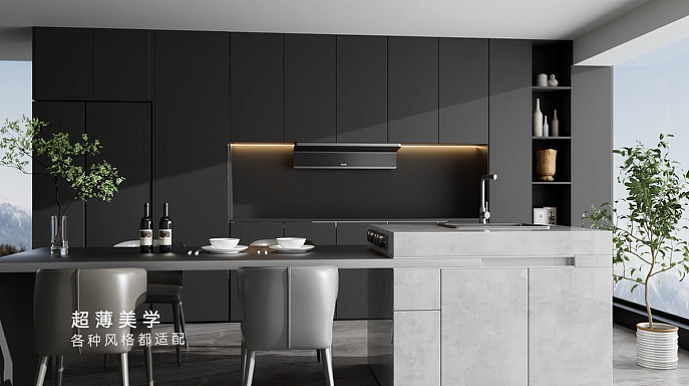 苏泊尔——油烟机