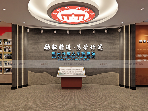 惠州开放大学校史馆