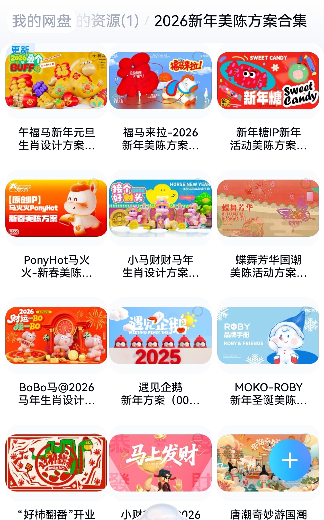 30套2026购物中心景区新年圣诞活动美陈方案合集（图ZMzk4MDc1Nzcy） - 商业空间设计 - 站酷设计师IP设计老何说原创素材 - 站酷ZCOOL
