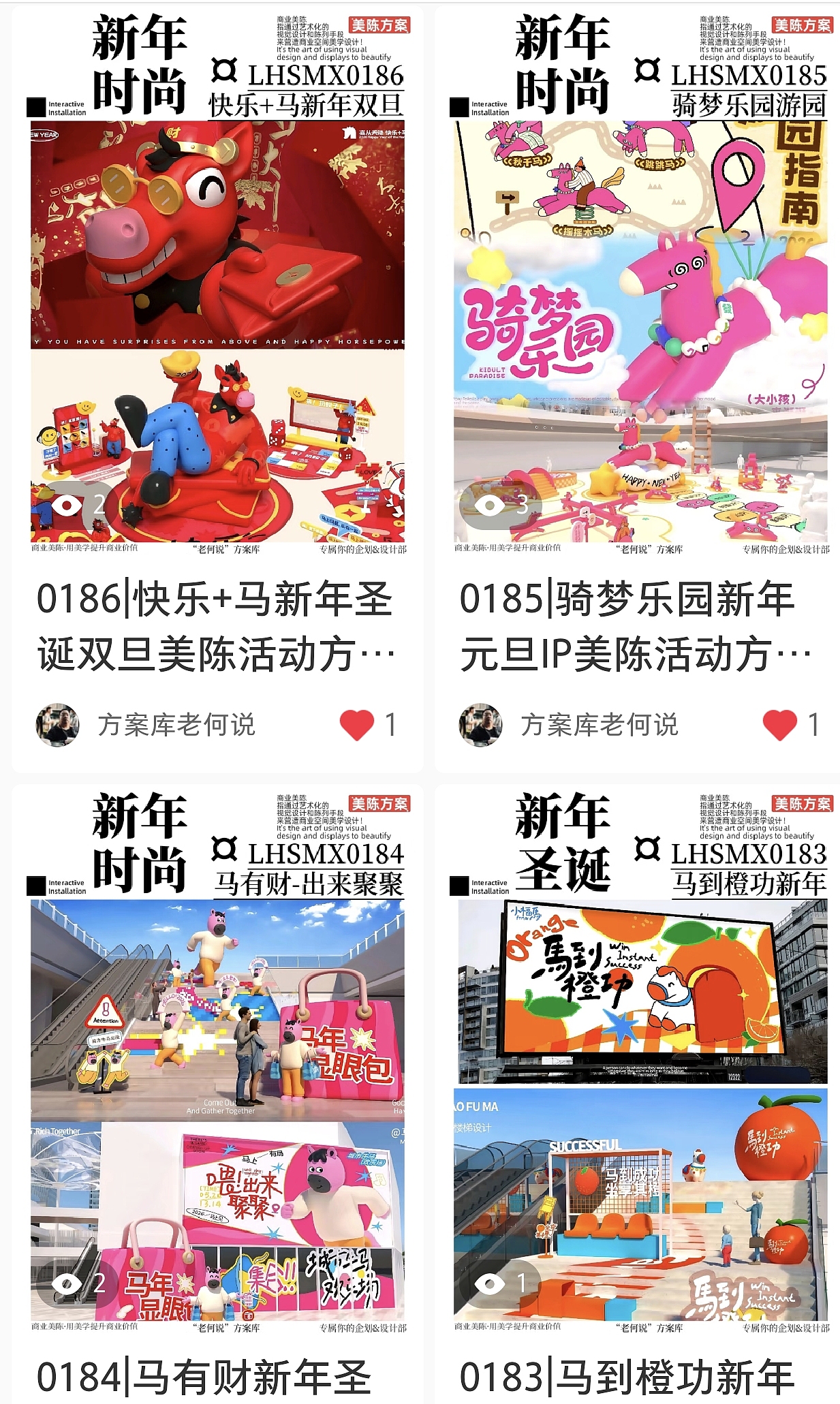 30套2026购物中心景区新年圣诞活动美陈方案合集（图ZMzk4MDc1ODMy） - 商业空间设计 - 站酷设计师IP设计老何说原创素材 - 站酷ZCOOL