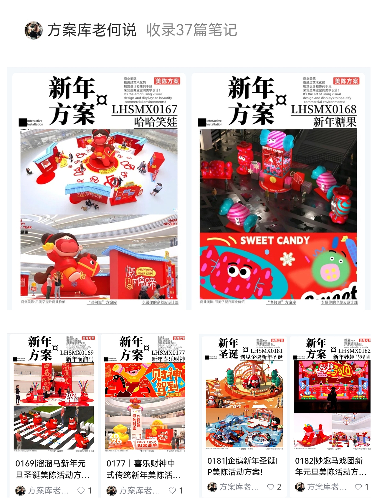 30套2026购物中心景区新年圣诞活动美陈方案合集（图ZMzk4MDc1ODQ0） - 商业空间设计 - 站酷设计师IP设计老何说原创素材 - 站酷ZCOOL