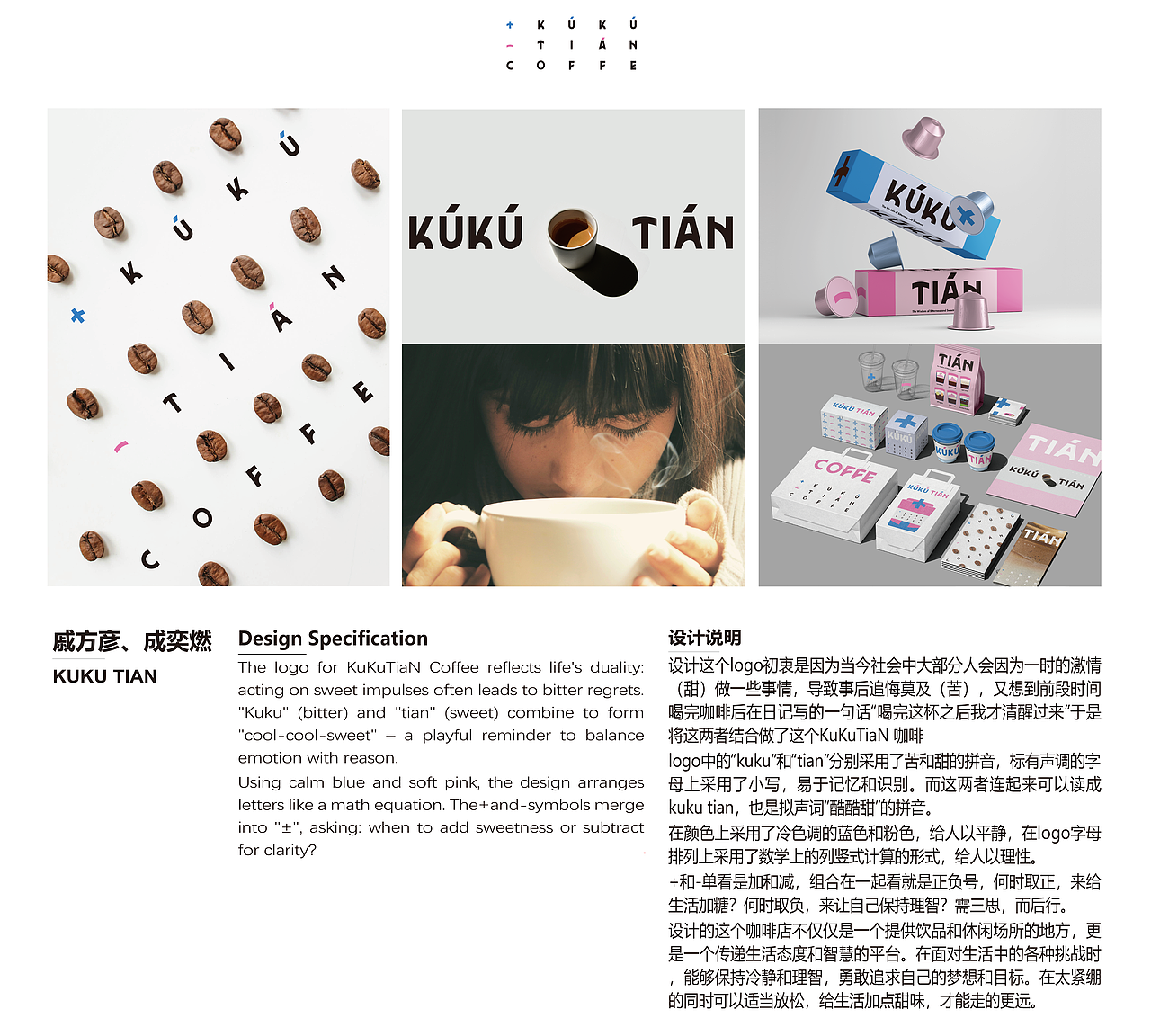 杭州869 | 学生作品成功入围2025澳门设计大奖（图ZMzk4MDc3MzM2） - 品牌 - 站酷设计师869杭州原创素材 - 站酷ZCOOL