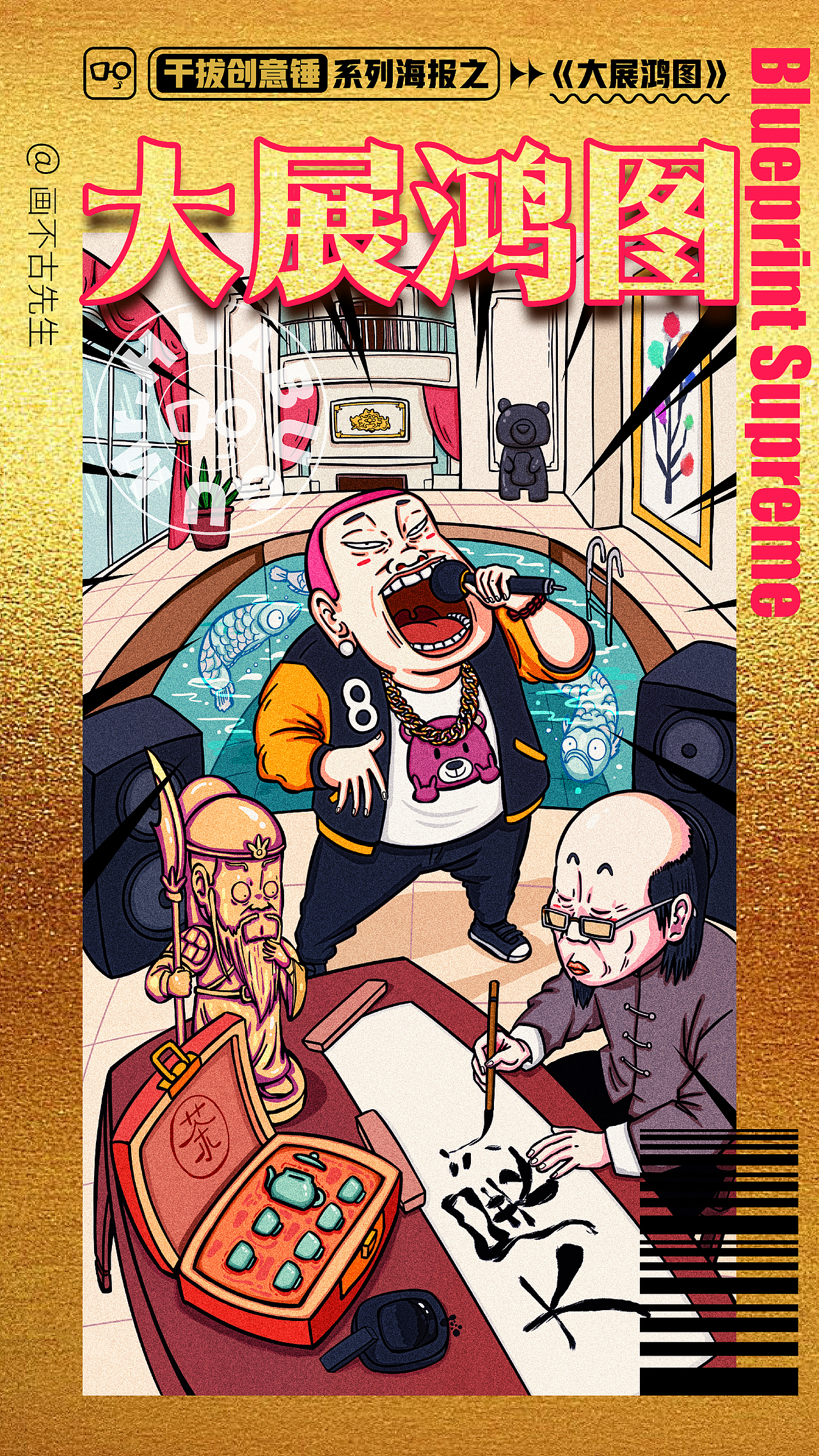 20251020（图ZMzk4MDc3NjEy） - 商业插画 - 站酷设计师画不古先生原创素材 - 站酷ZCOOL